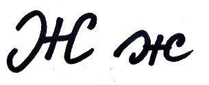 Zh 2